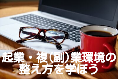 新規顧客用ステップメール2020
