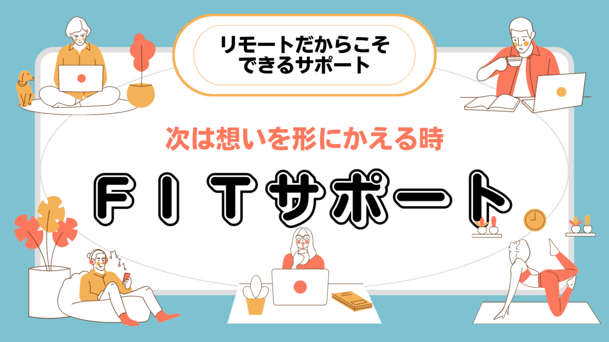 今井塾生 個別サポートプラン